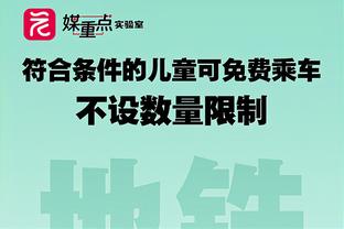 队长拼劲十足！麦克托米奈上半场8次成功对抗为所有球员最多